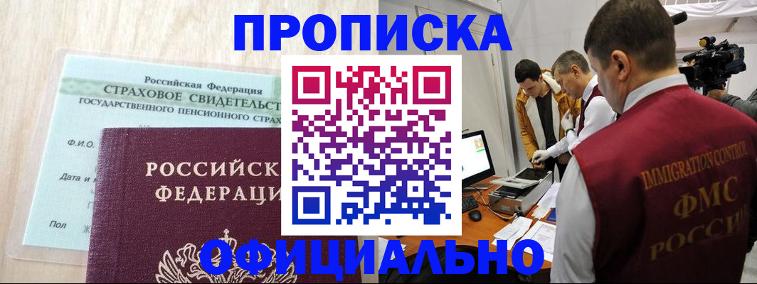 временная регистрация законно в Урени