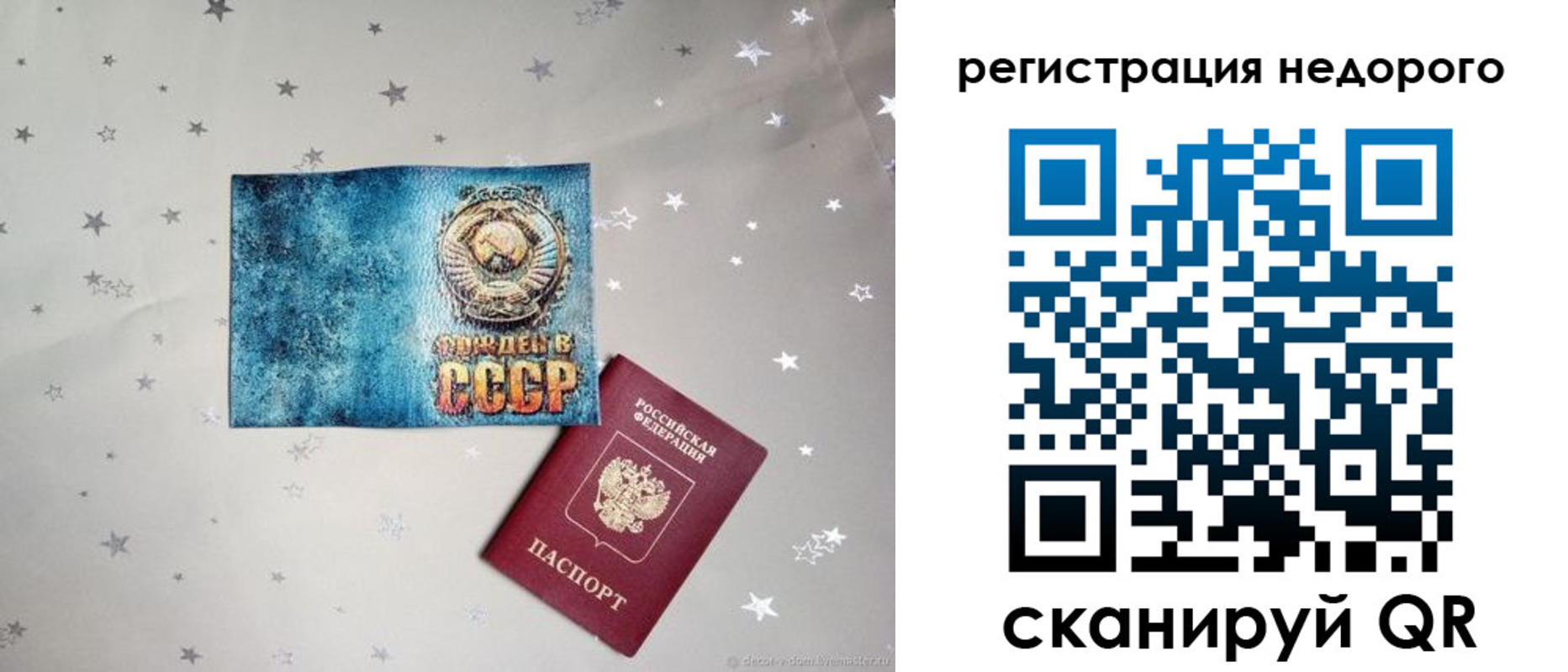 прописка от собственника в Урени