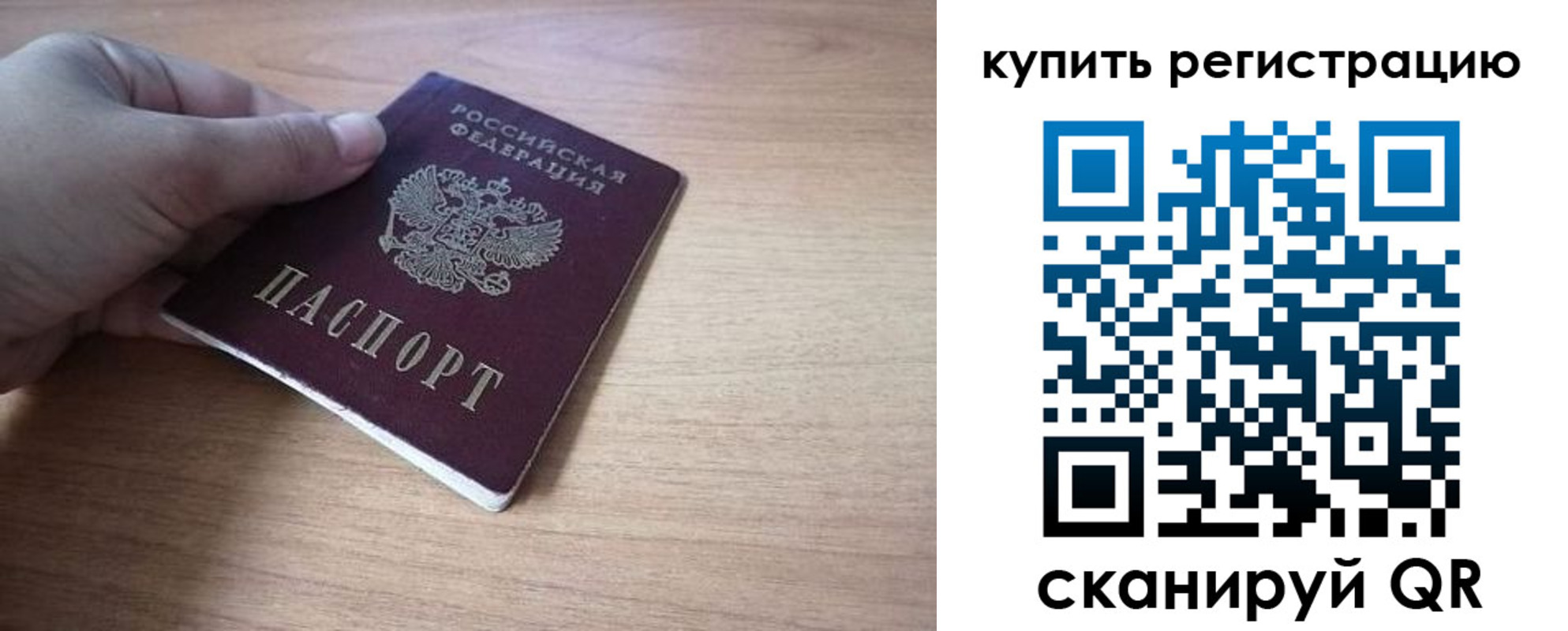 прописка штамп в Урени
