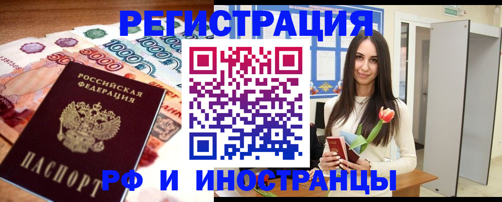 прописка в квартире в Урени