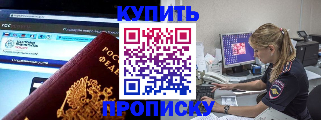 временная регистрация адрес в Урени