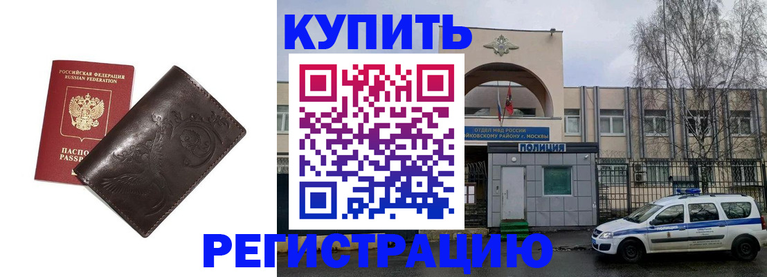 временная регистрация законно в Урени