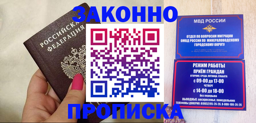 прописка для школы в Урени