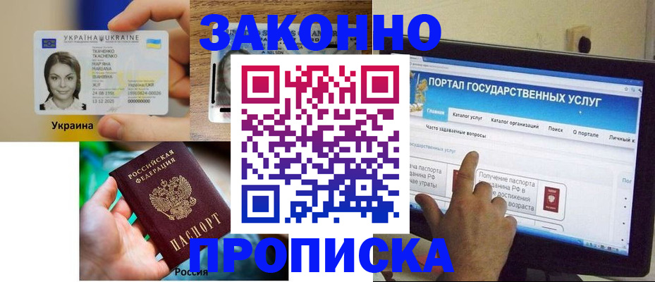 временная регистрация для всех в Урени