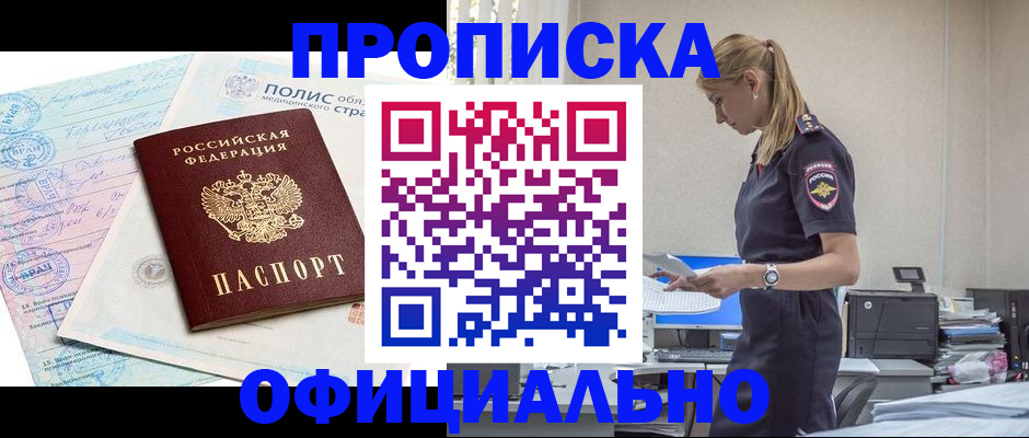 прописка ребенка в Урени