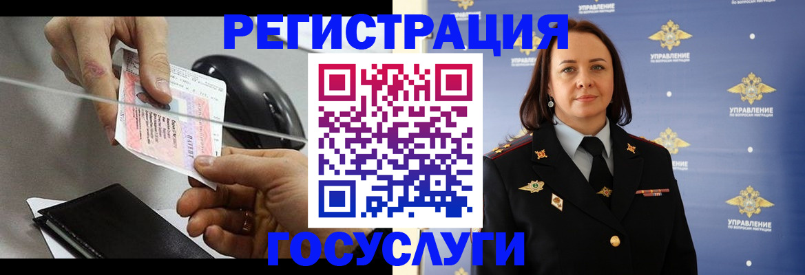 временная регистрация 2025 в Урени