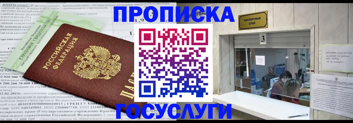 временная регистрация купить в Урени