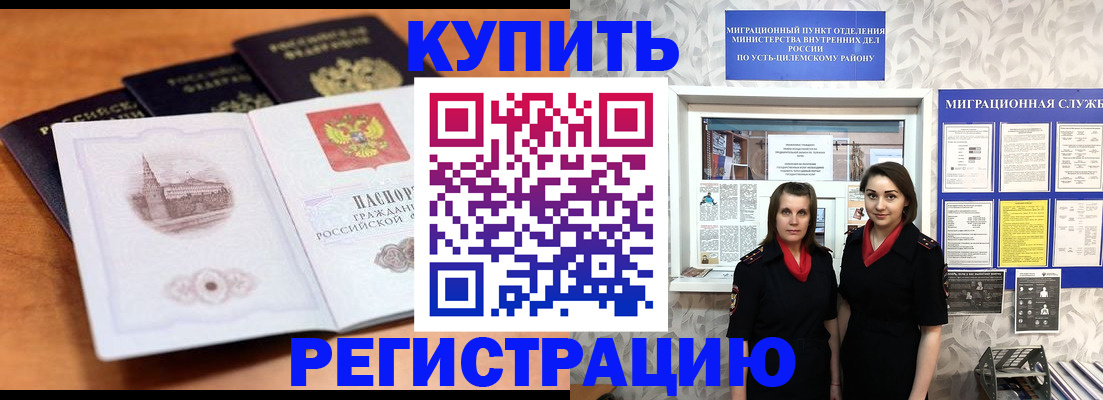 временная регистрация госуслуги в Урени